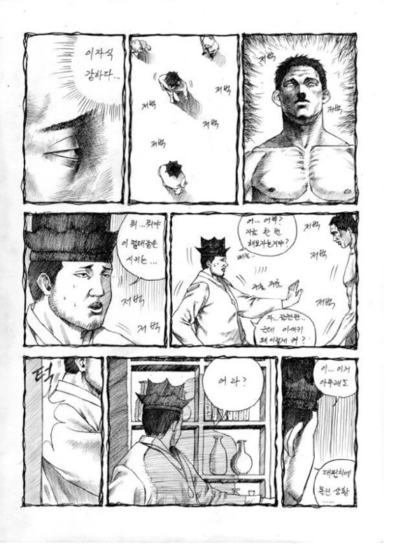 manga_208235_017.webp