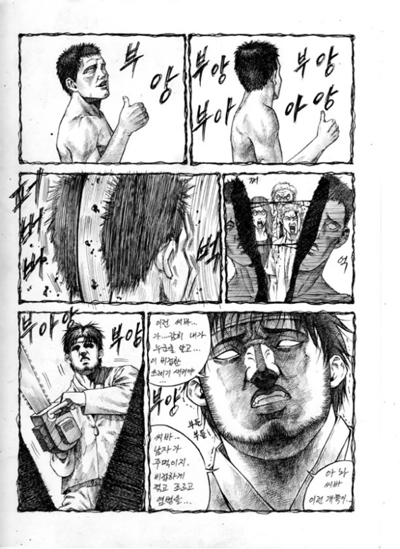manga_208235_032.webp
