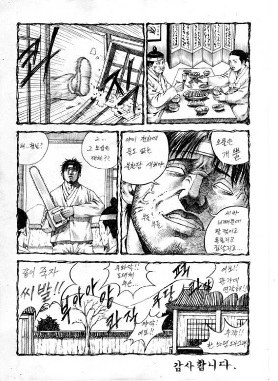 manga_208235_034.webp