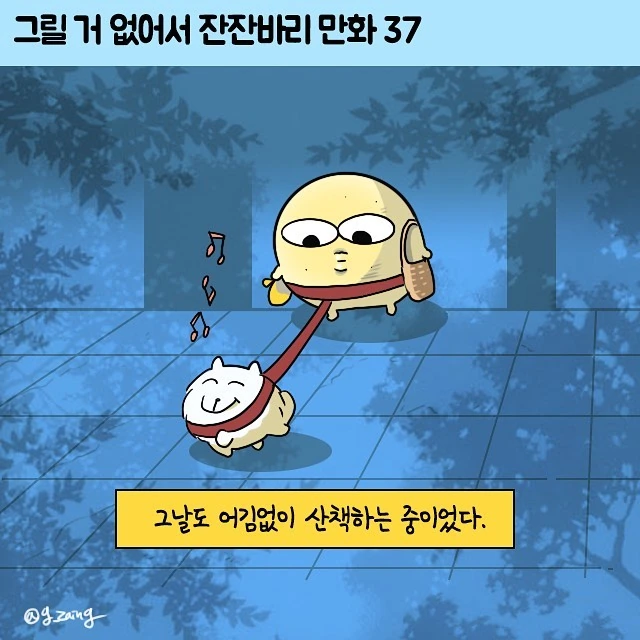 흥분하고 싶은 여친 만화 대표 이미지