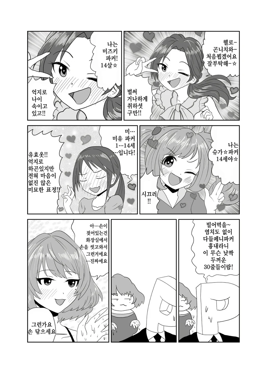 ㅎㅂ)크레이지 핫 레즈 ♥스.manga 대표 이미지