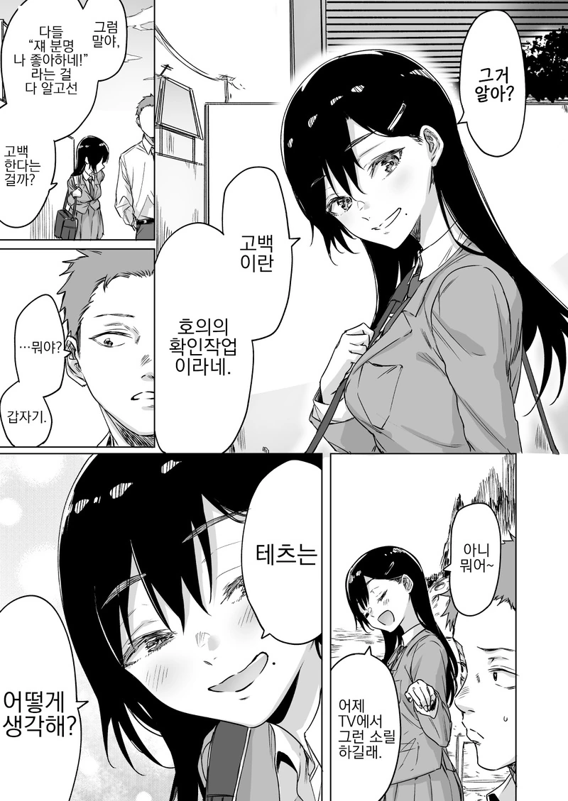 신조차 모독하는 사망회귀 마법사 manga 대표 이미지