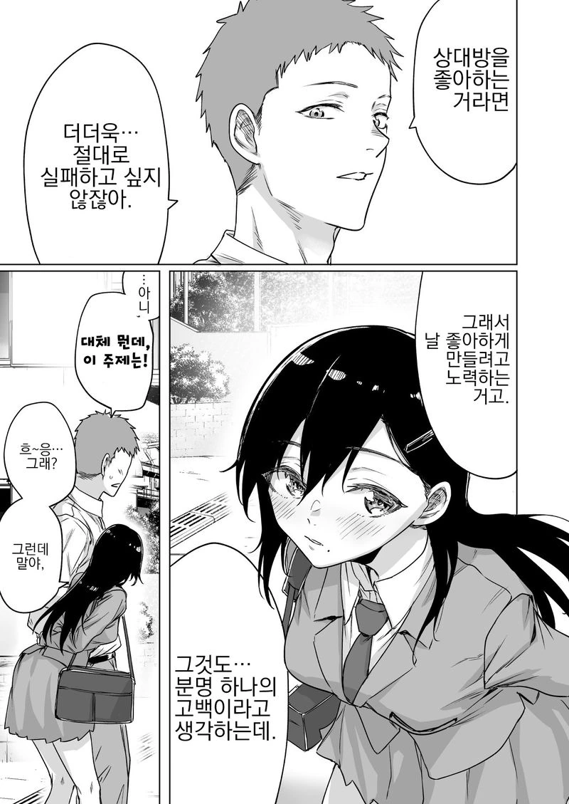 manga_2103168_003.webp