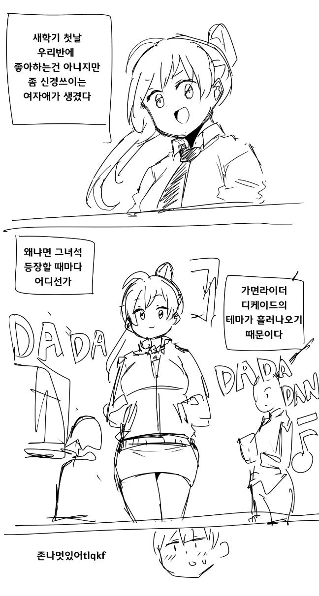 야스하는 블랙기업에서 달아나자 야스하는 두 소녀를 만난.manhwa 대표 이미지
