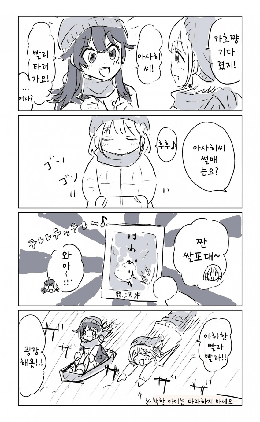 건강검진을 맞춰 적게 먹는 모치즈키.manhwa 이미지 2