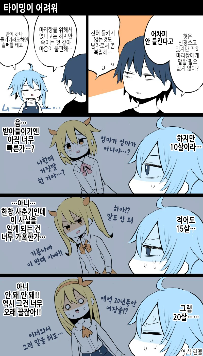 백합작가는 아니라고 주장하시는 작가님.comic 대표 이미지