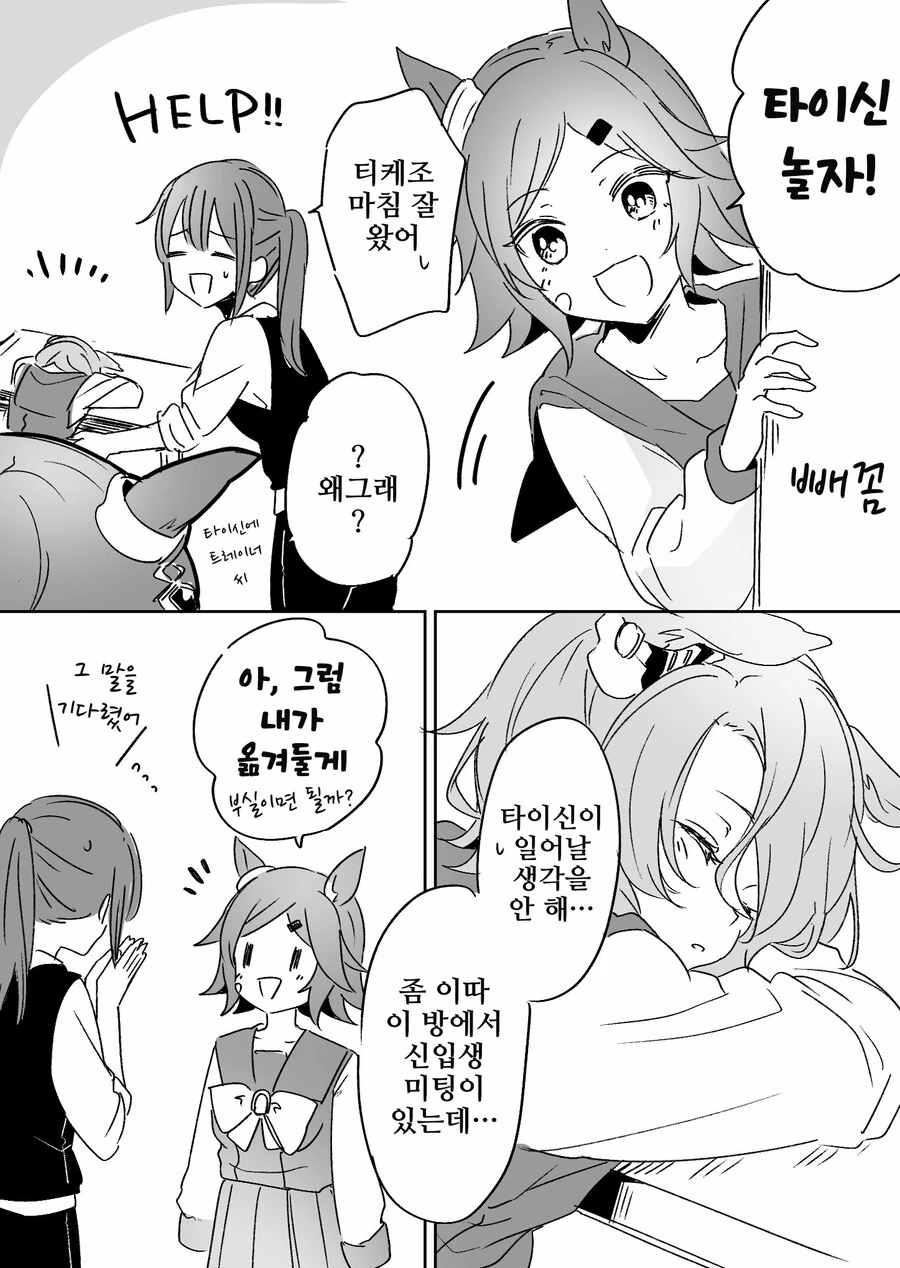 유부녀에게 고백하는 Manhwa 이미지 2