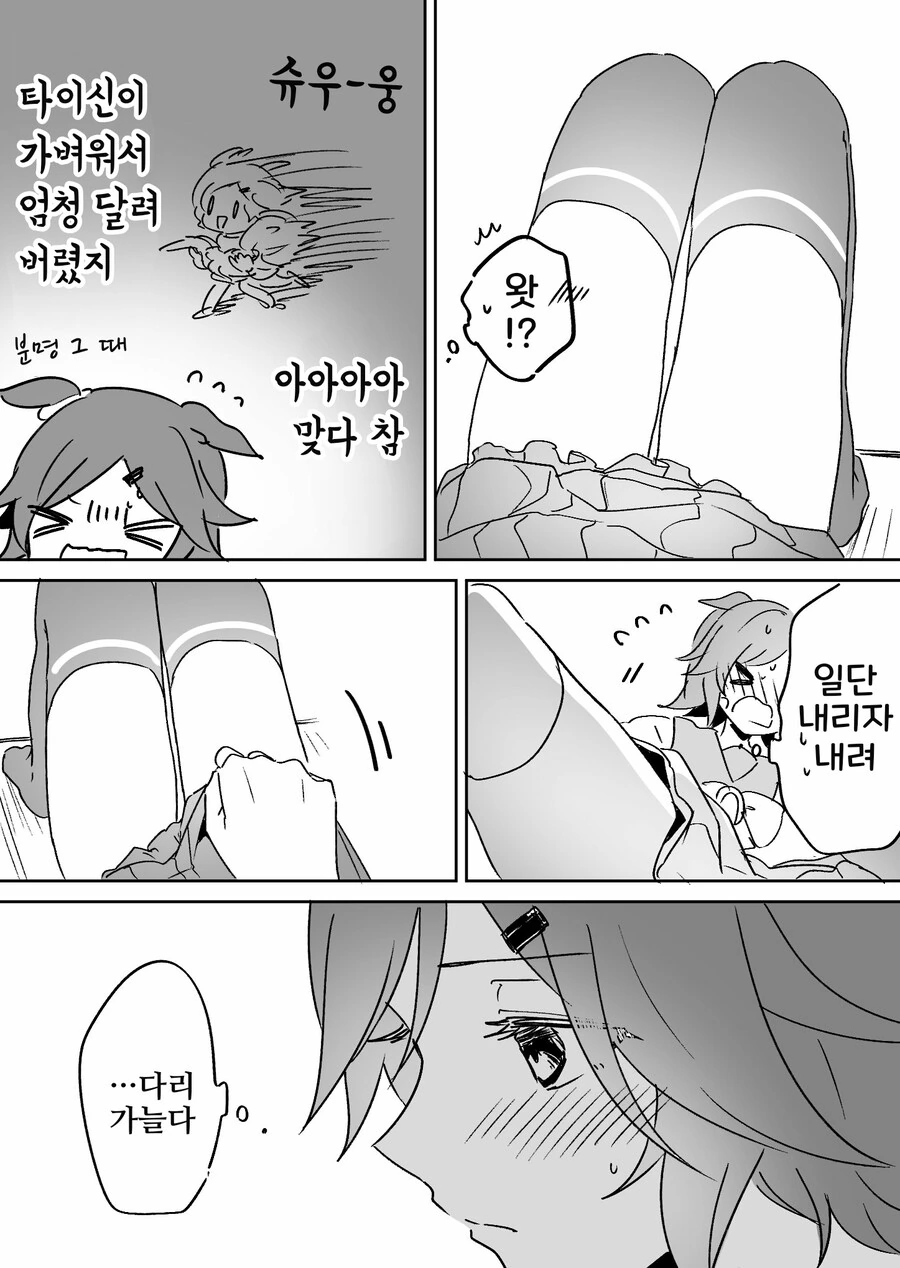 manga_2159124_003.webp