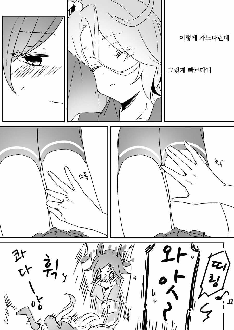 manga_2159124_004.webp