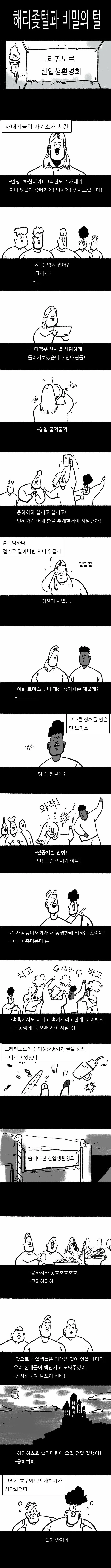 인어의 꽃바구니 이미지 2