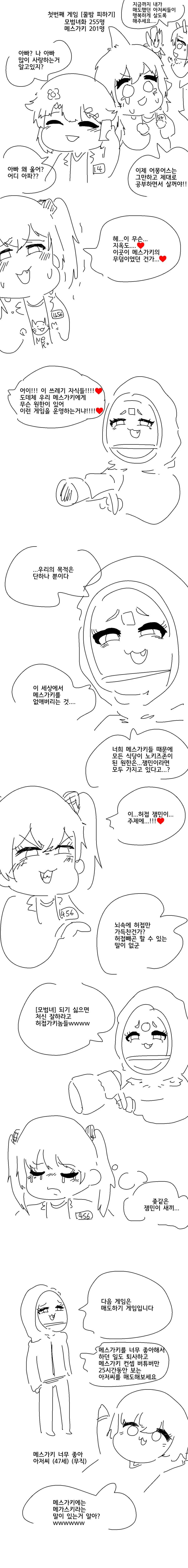 미소녀전사 세일러문 - 루트 비너스 대표 이미지