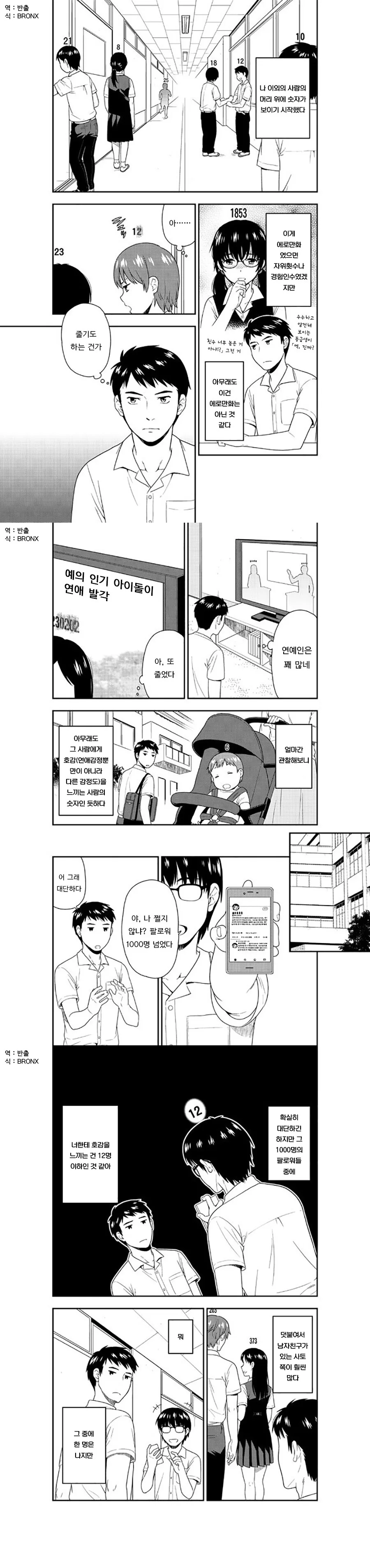 의외로 만화 속 끌리는 갸루.jpg 대표 이미지