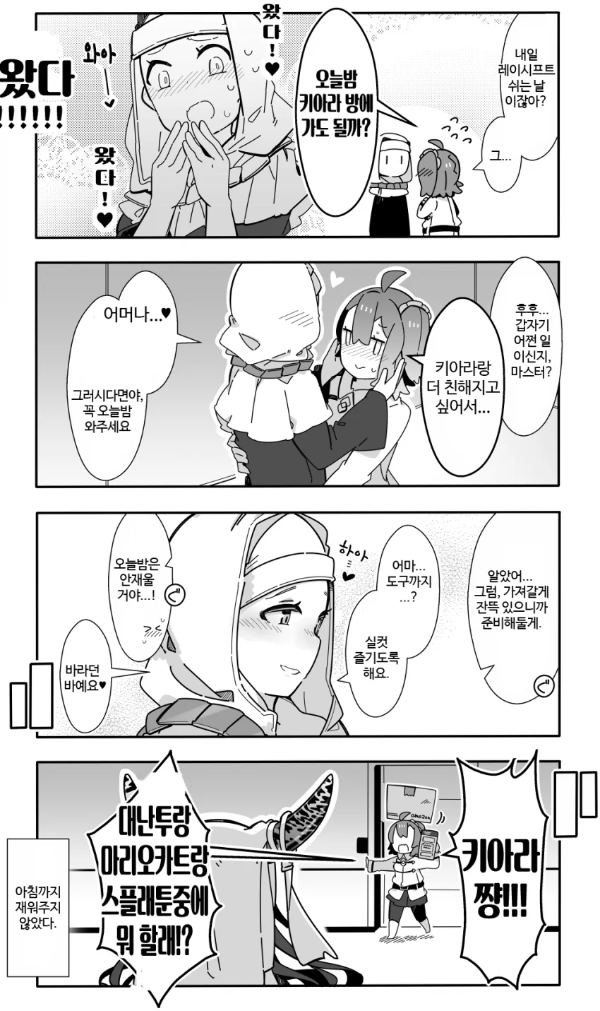 검은머리짐승 구해주는 만화 대표 이미지