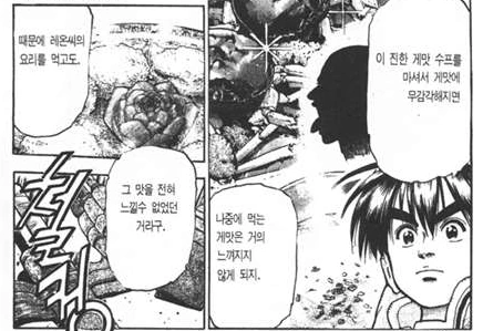 용과같이 고딩판 만화 이미지 2