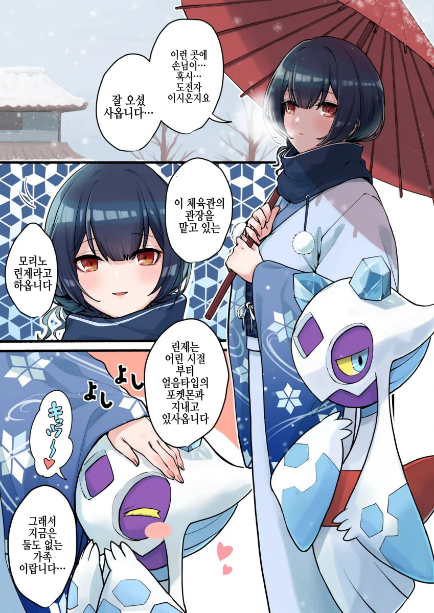 옛날에 나를 괴롭혔던 여자애가 괴롭힘을 당하고 있다 manga 이미지 2