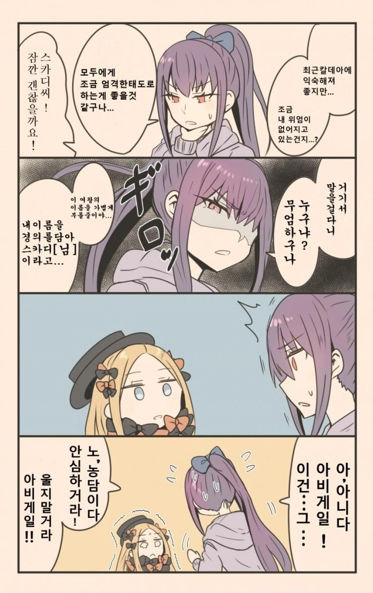 좋아했던 여자를 잡아먹고 의태한 괴물과 사귀는 만화 대표 이미지