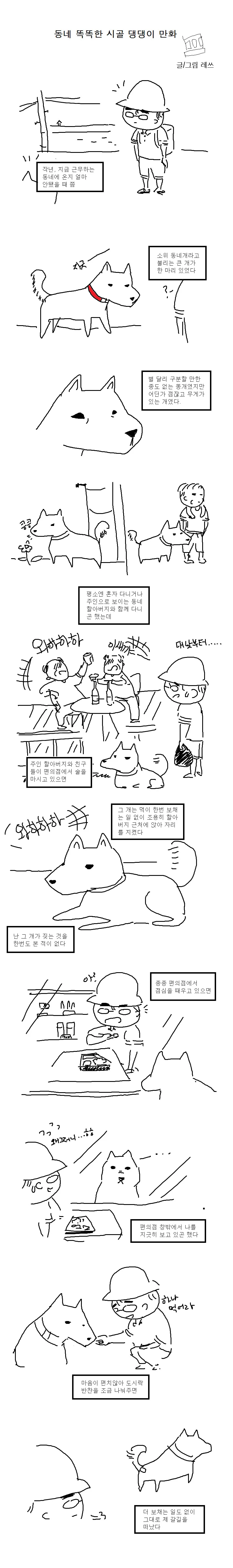 모치즈키양 작가 알중 만화 이미지 2