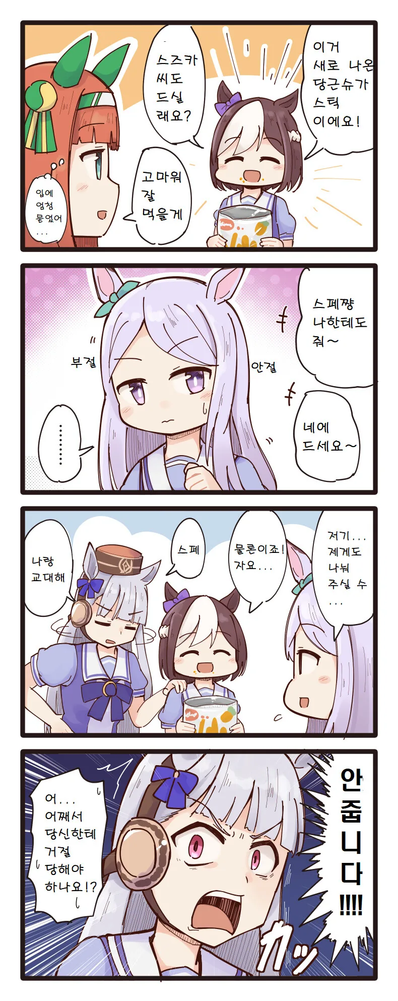 어릴 적 헤어진 소꿉친구와 재회했다 대표 이미지
