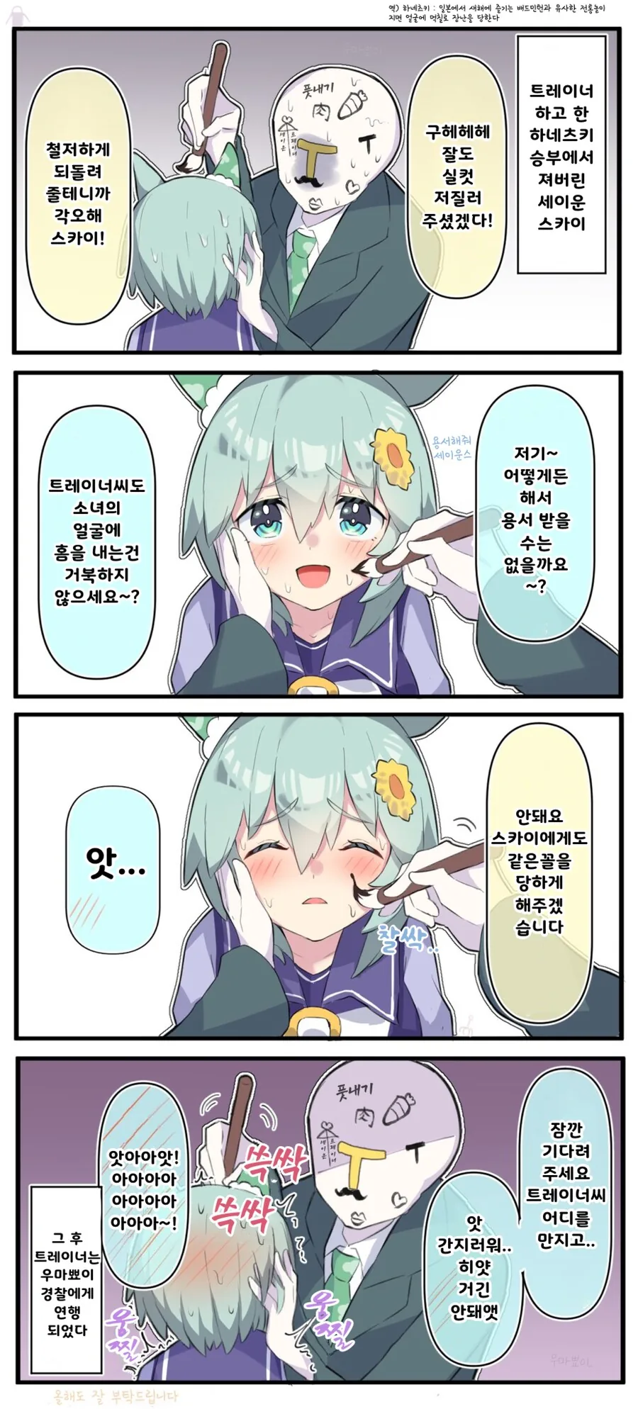 ai) 소꿉친구 Manhwa 대표 이미지