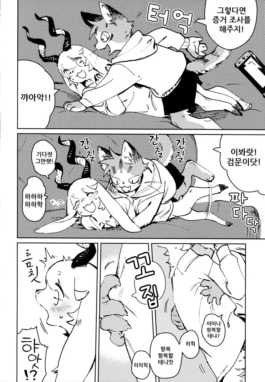 백합) 선녀와 나무꾼.manhwa 대표 이미지