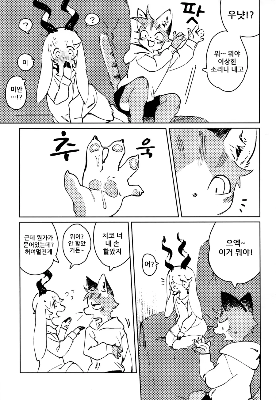 manga_2306966_002.webp
