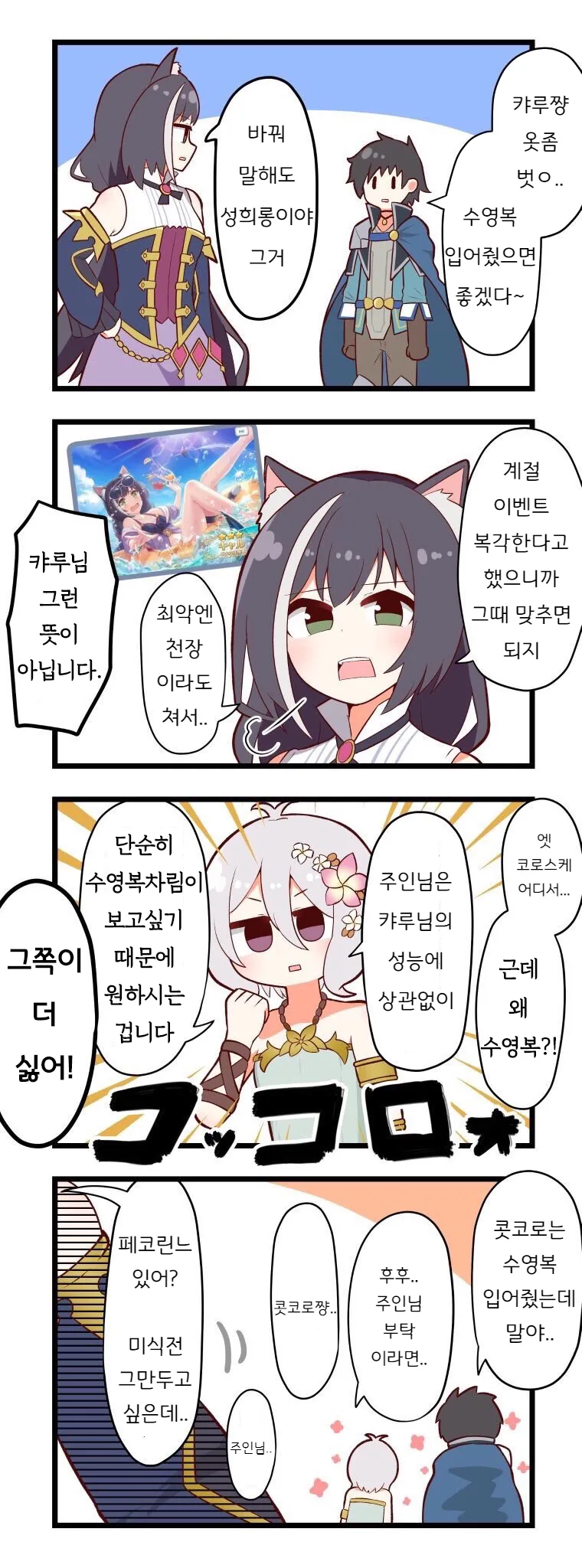 왕위를 계승하기위해 뭐든지 다 하는 제14 왕자님.manhwa 대표 이미지