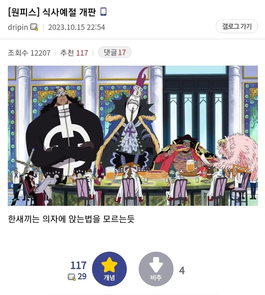 @) 주술회전) 아사히회전.manhwa 대표 이미지