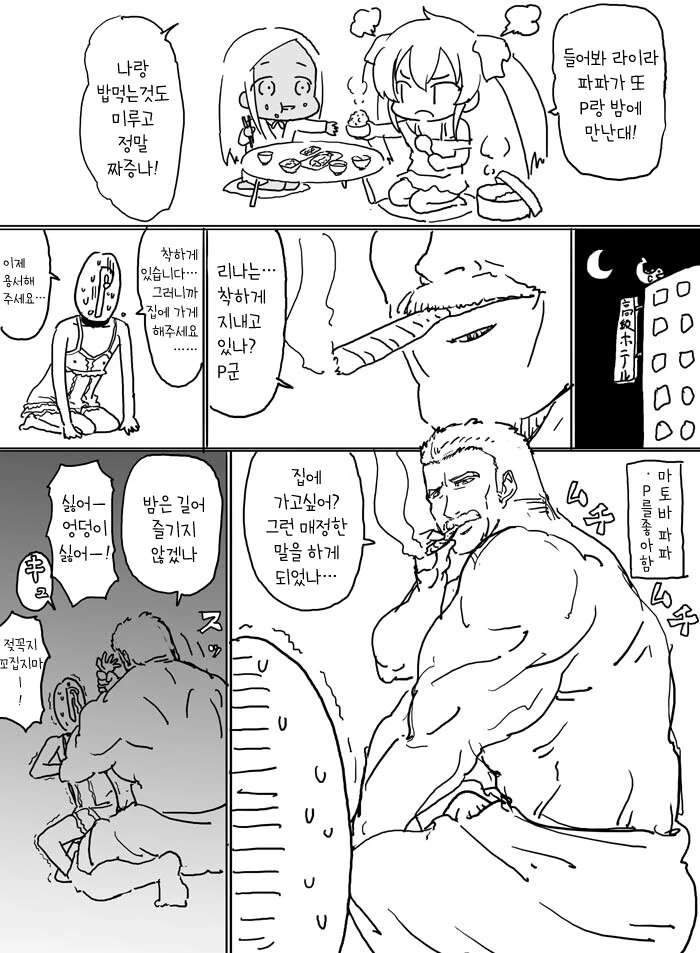 책 읽을 시간 없는 독서 모임 특.manga 대표 이미지