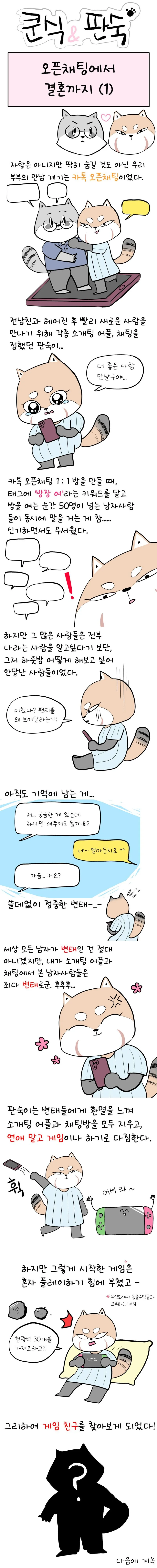 퍼리남매 다 벗기고 좋은거 하는.manhwa 대표 이미지