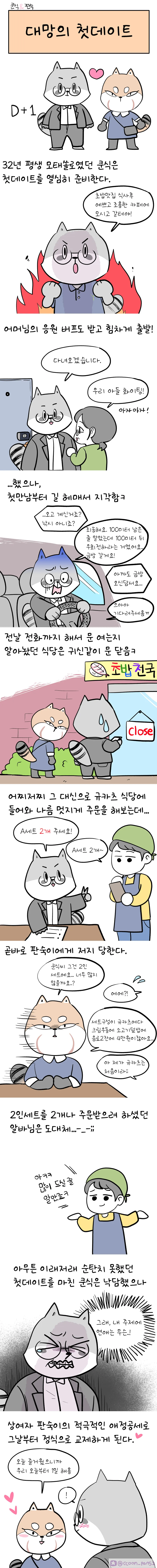 manga_2318377_004.webp