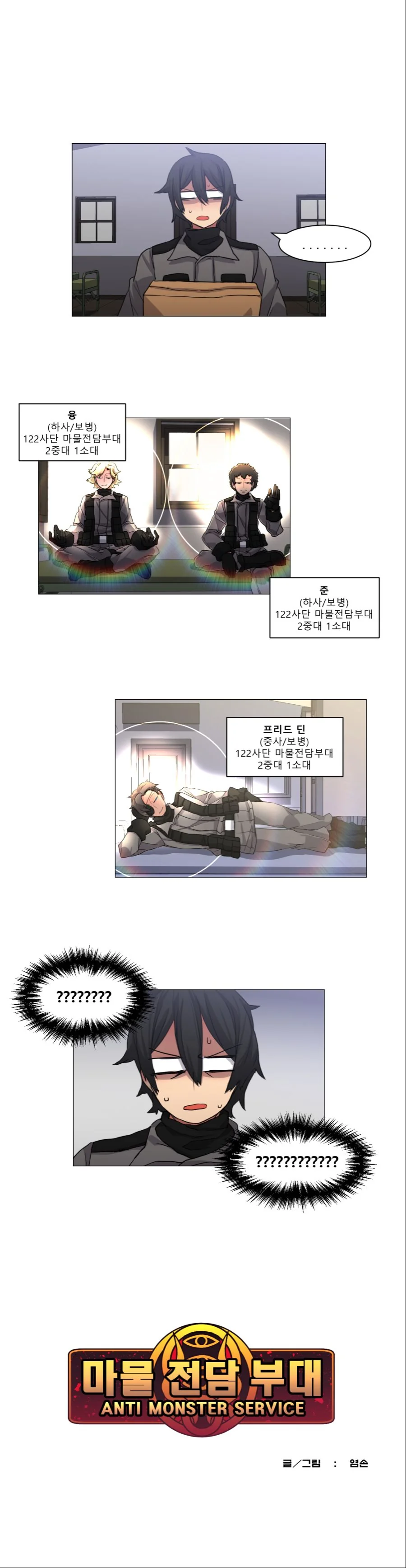 여자끼리 아이스께끼 하는 만화 대표 이미지