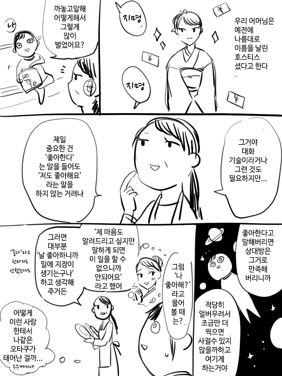 은혼) 지로쵸의 실수 이미지 2
