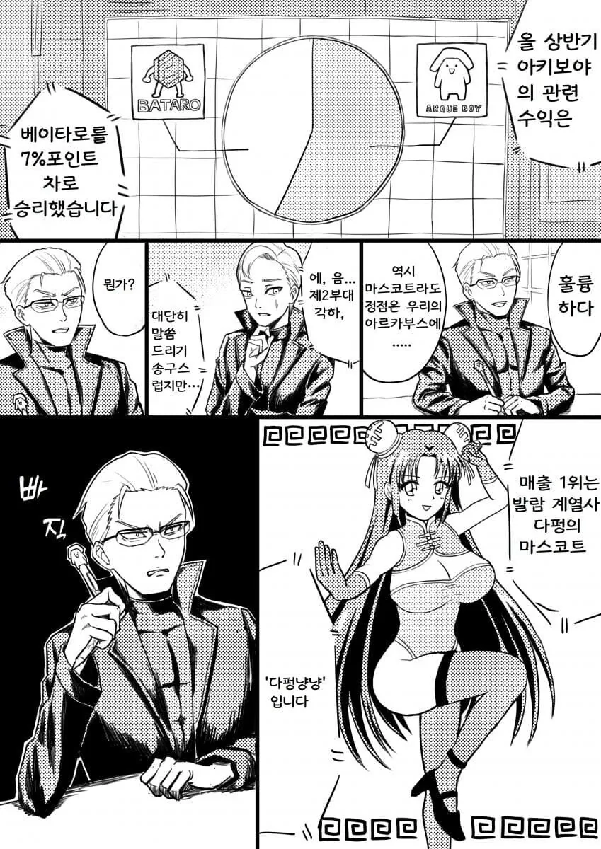 서큐버스 소환하는 만화 대표 이미지
