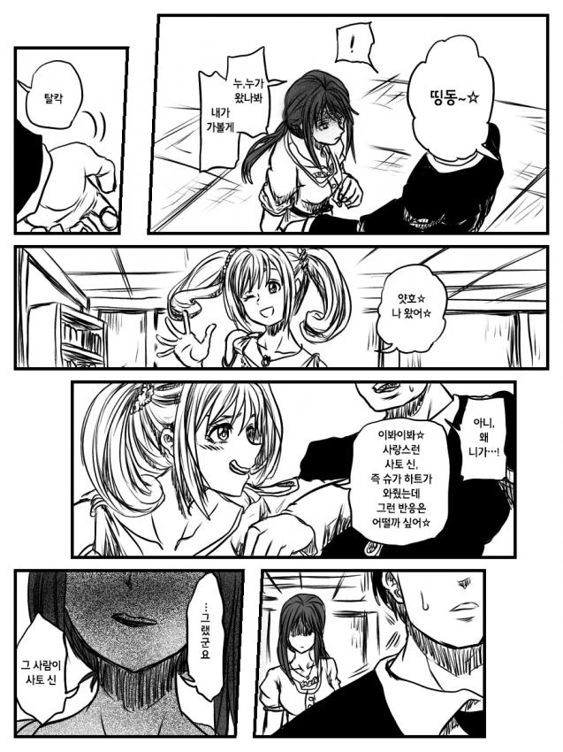manga_2355910_002.webp