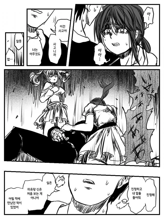 manga_2355910_005.webp