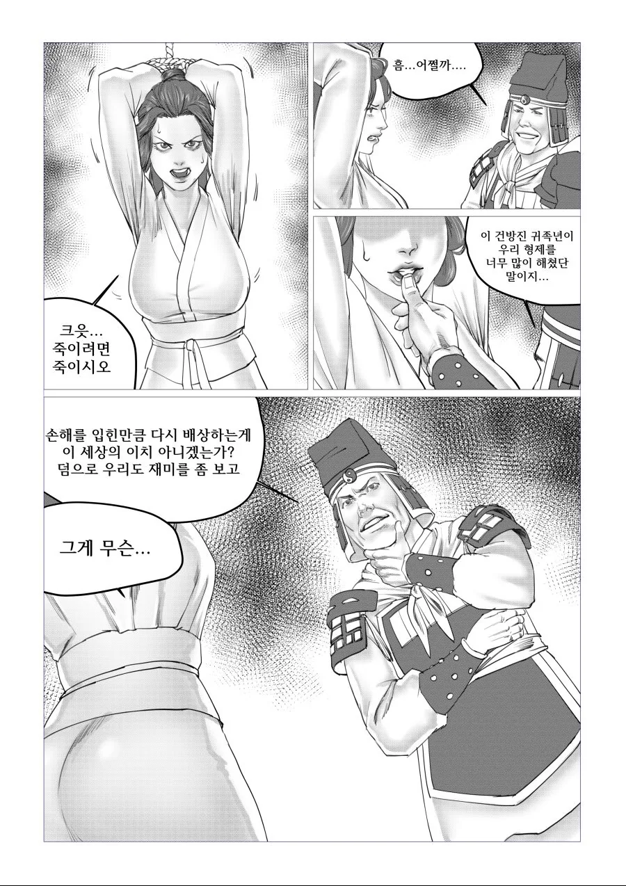 manga_2357679_004.webp