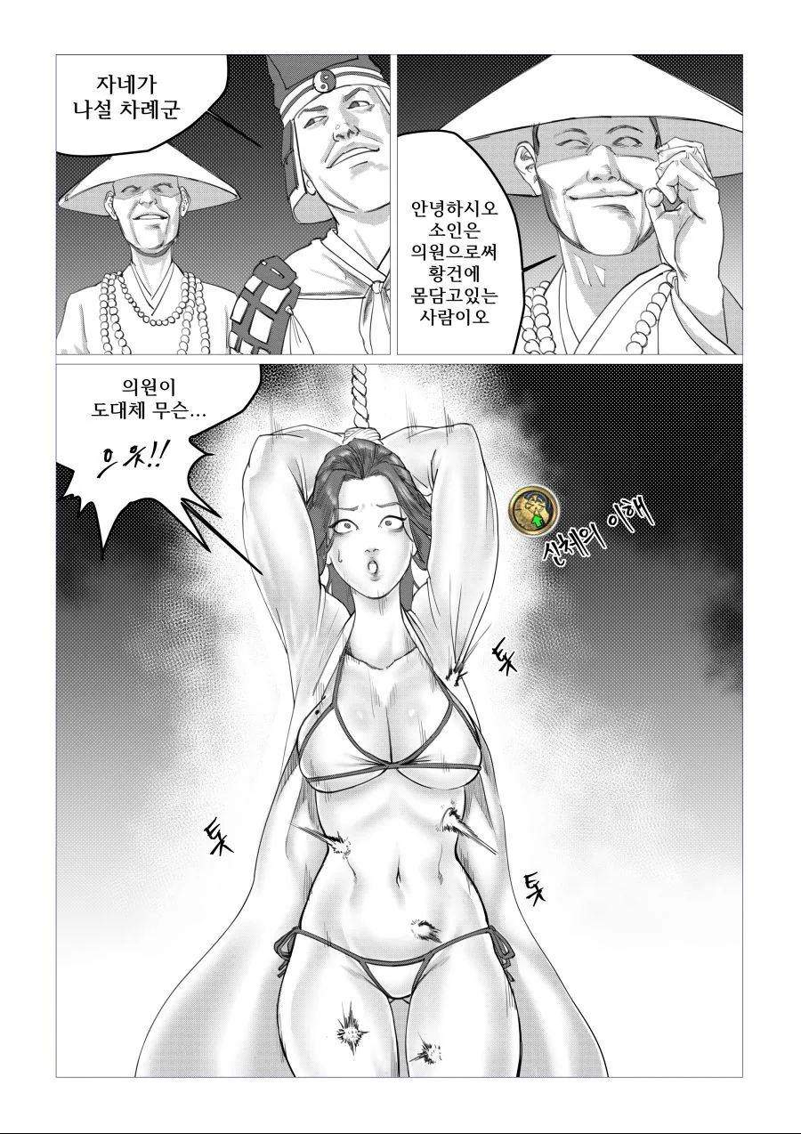manga_2357679_006.webp