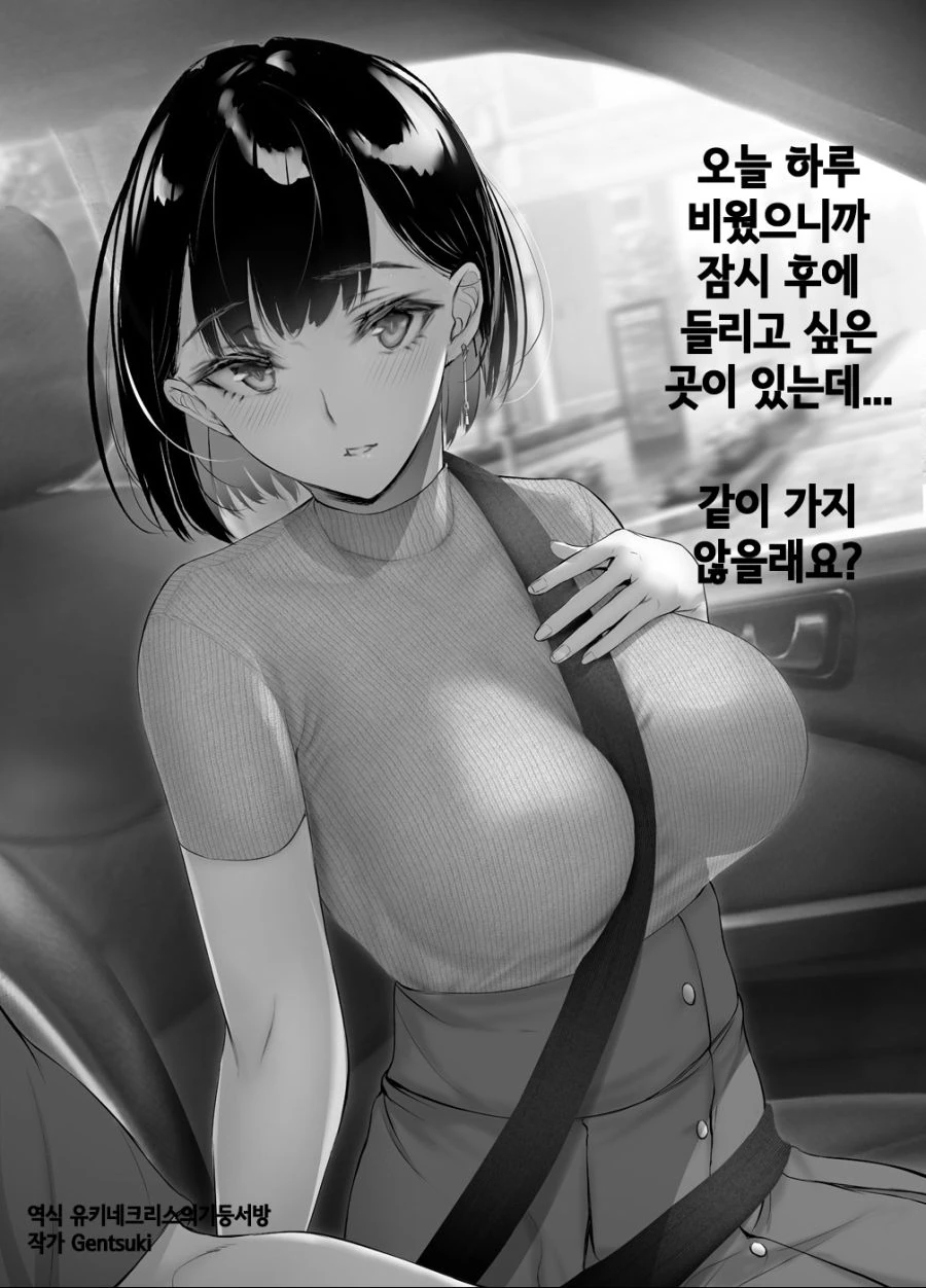 짜증나는 친누나 참교육하는 만와 대표 이미지