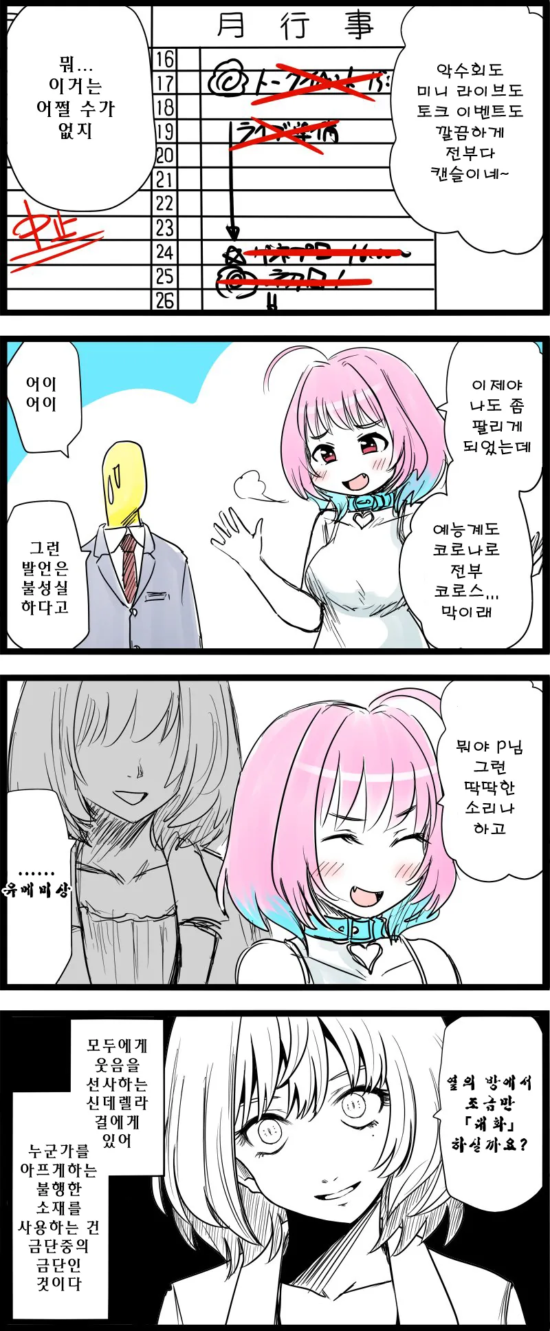 고르고13 - Take The Wave 이미지 2