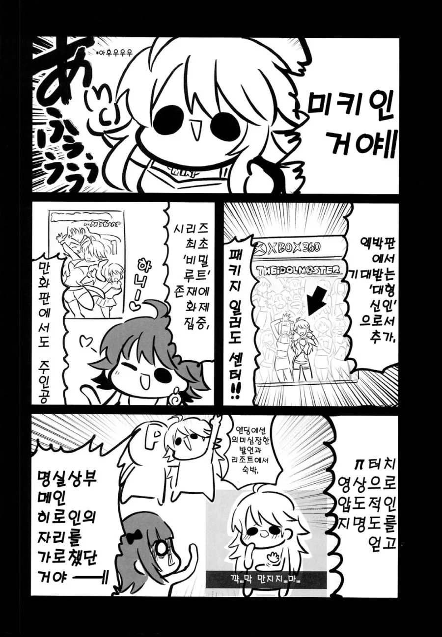 manga_2372682_004.webp