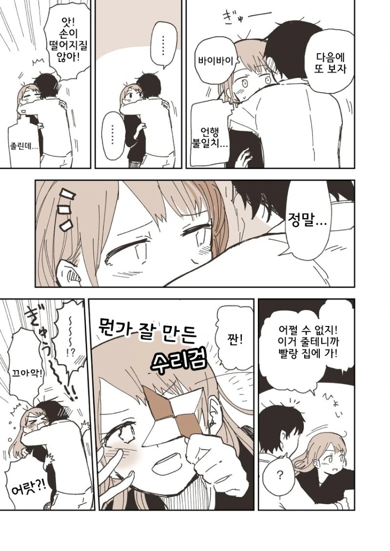 엔드필드) 라라가 심부름하는 .manwha 대표 이미지