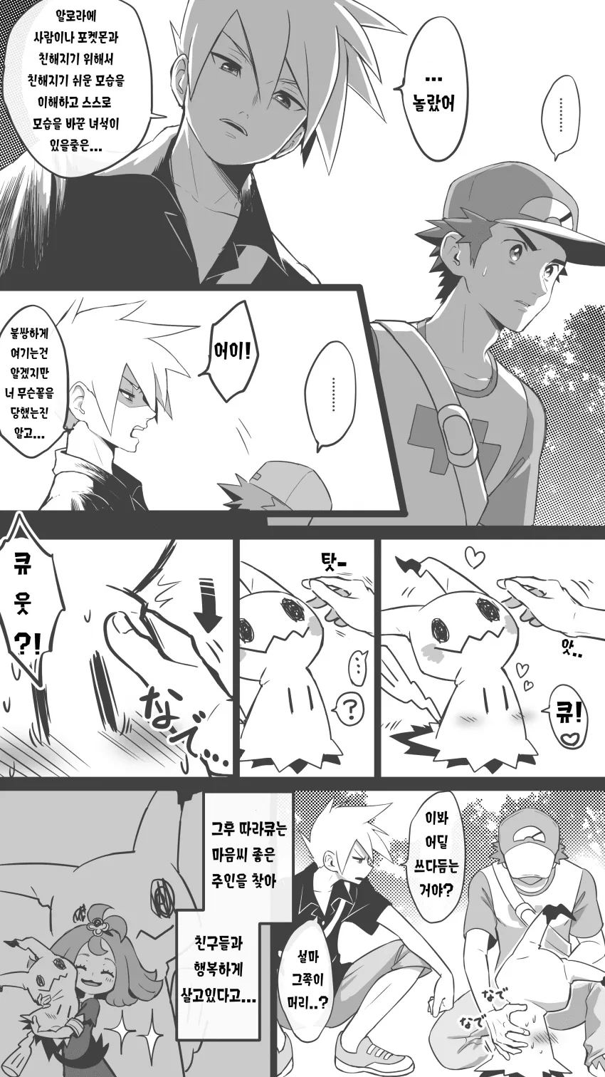 manga_2406920_011.webp