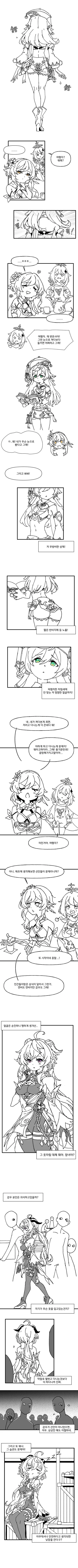 [체인소맨] 4기수 네자매 대표 이미지