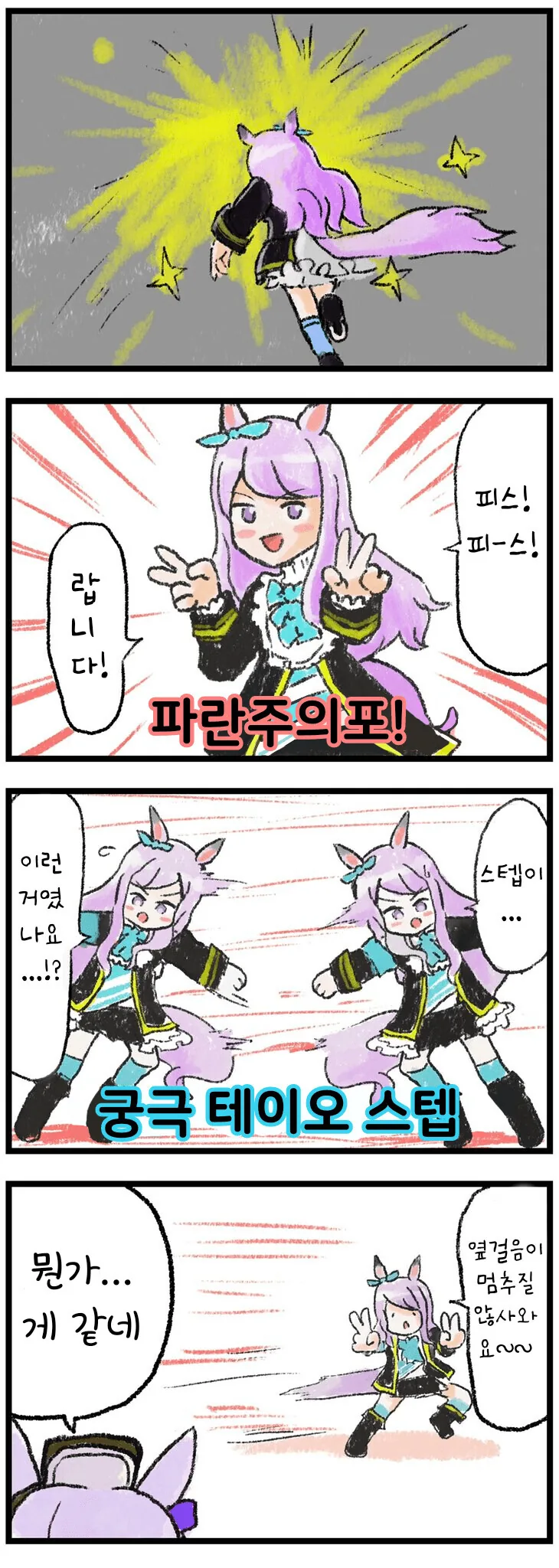 발렌타인 전쟁.manhwa 대표 이미지