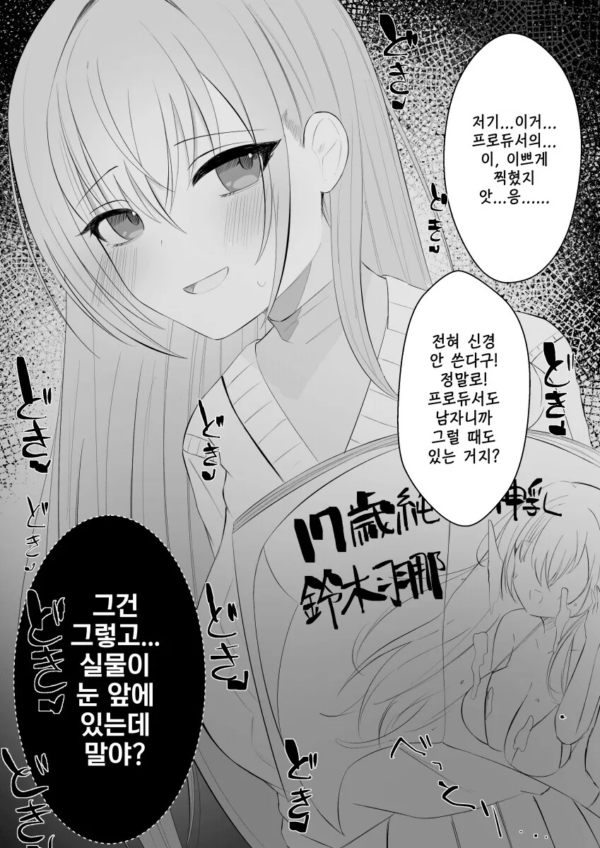 겨우 그정도로 내게 덤빈....manwha 대표 이미지
