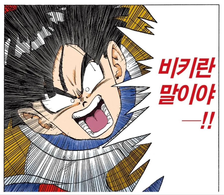 검은머리짐승 구해주는 만화 이미지 2