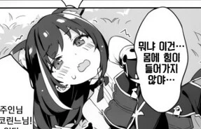 말딸) 바니걸 복장을 입은 담당들에게 둘러싸인 트레이너. 이미지 2