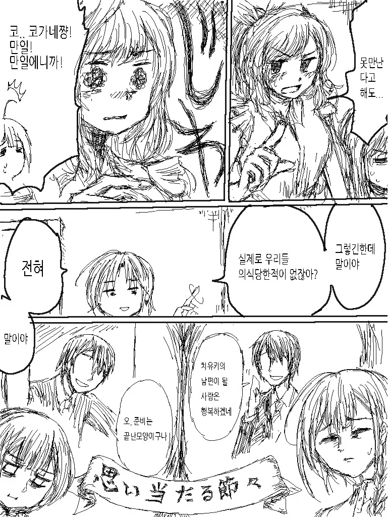 manga_2516943_003.webp