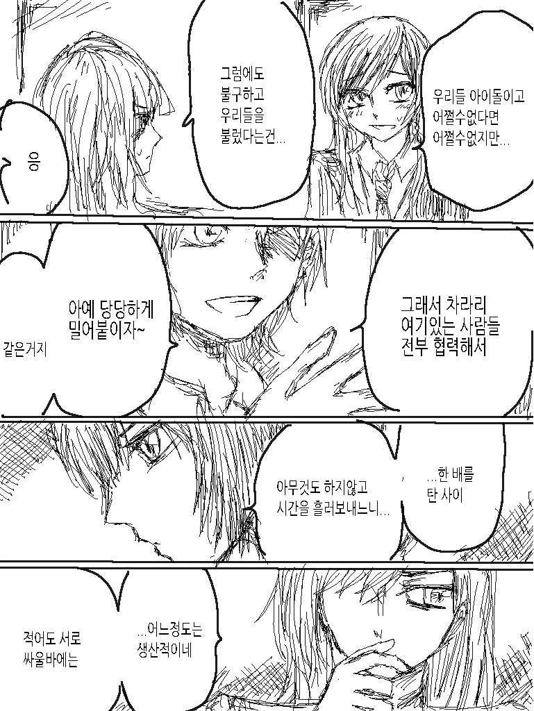 manga_2516943_004.webp