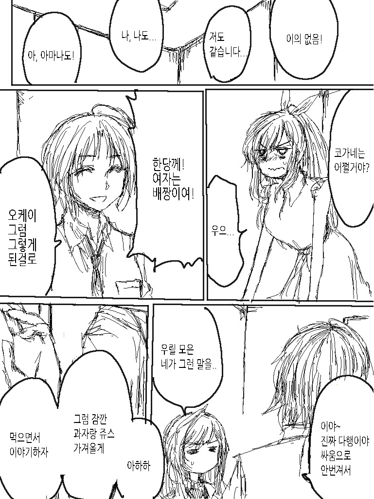 manga_2516943_005.webp